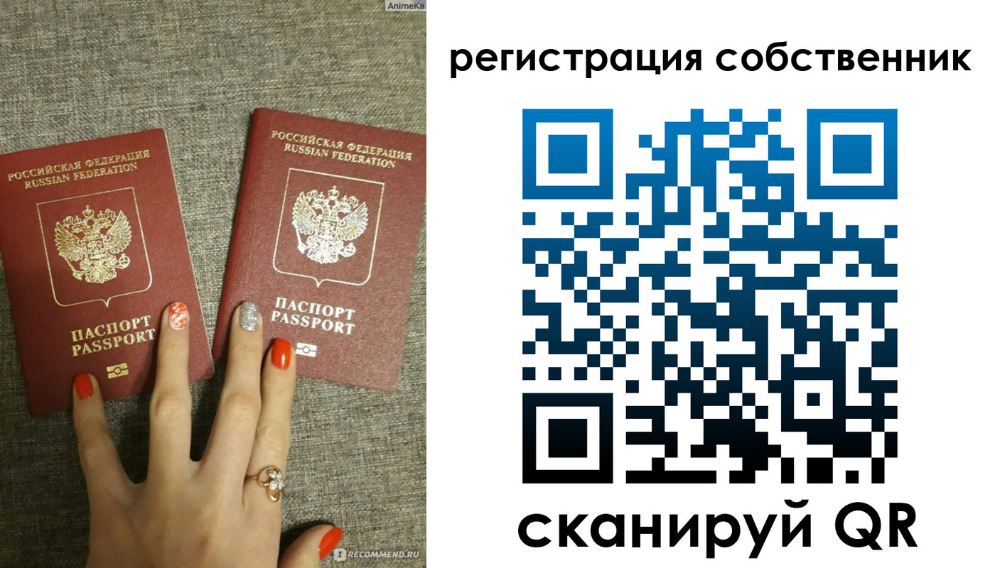 прописка ребенка в Светлограде