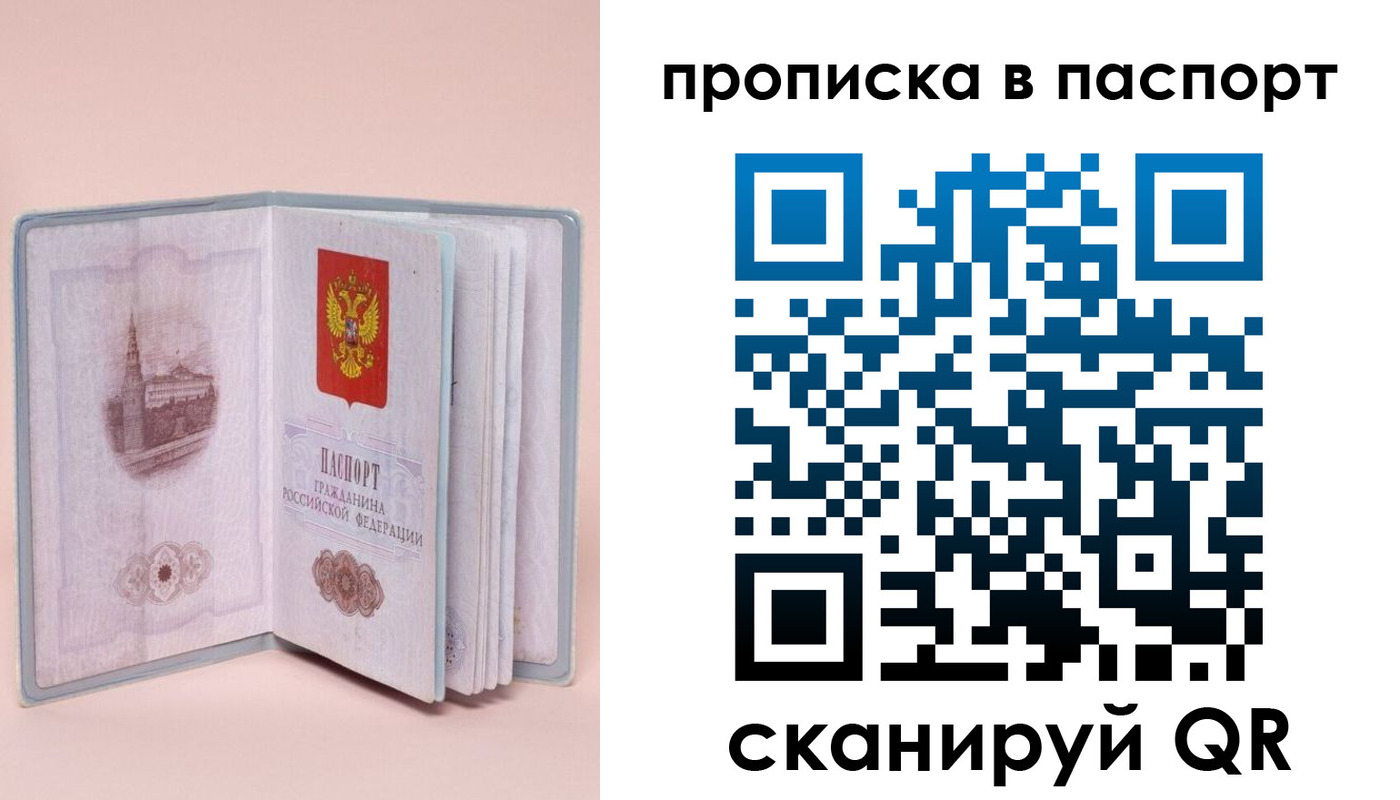 временная регистрация законно в Светлограде