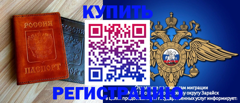 прописка поиск в Светлограде
