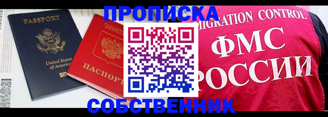 регистрация в Светлограде
